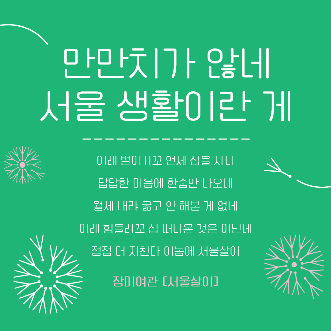예술과 디아스포라 (분야 : 대중가요) 